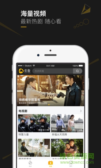 有象視頻手機版 v0.4.0 安卓版 0