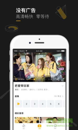 有象視頻手機版 v0.4.0 安卓版 1