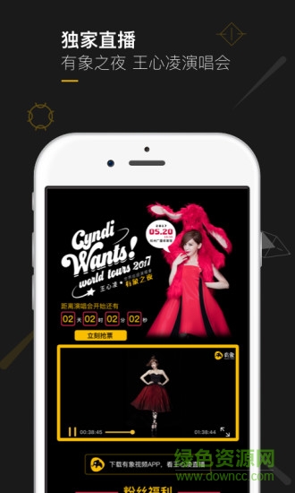 有象視頻手機版 v0.4.0 安卓版 3