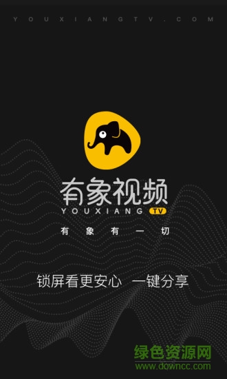 有象視頻手機版 有象視頻app