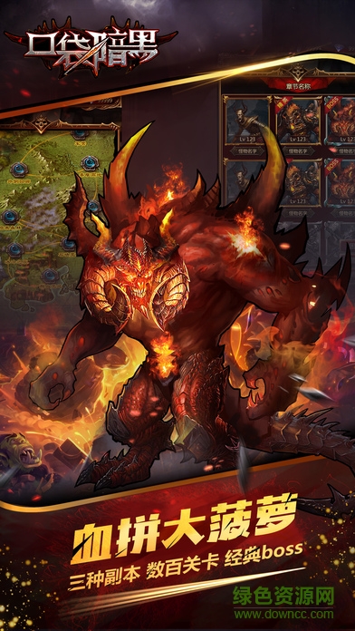 口袋暗黑 v1.0.26 安卓版 0