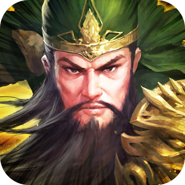 三國志霸業(yè)內(nèi)購