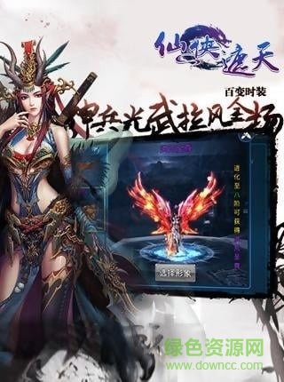 仙俠遮天游戲 v1.0.1 官網(wǎng)安卓版 0