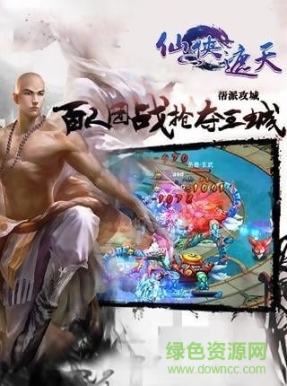 仙俠遮天官網(wǎng)