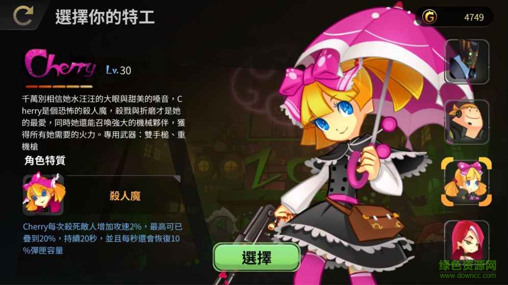 d級(jí)特工 v1.0.12 安卓版 0