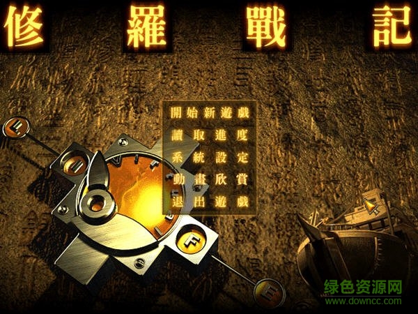 虛擬人生外傳修羅戰(zhàn)記完整版 免安裝版 1