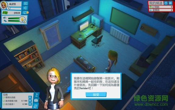 模擬主播漢化版 免安裝簡(jiǎn)體中文綠色版 1