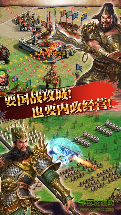 號(hào)令群雄安卓版下載