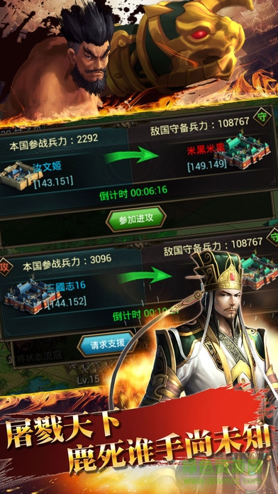 號(hào)令群雄 v1.0 安卓版 3