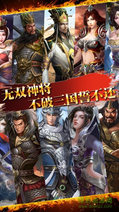 號(hào)令群雄 v1.0 安卓版 0