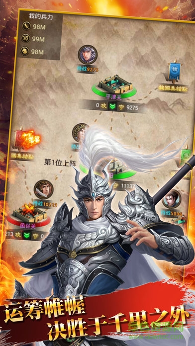 號(hào)令群雄官網(wǎng)下載