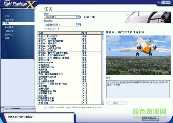 微軟模擬飛行10手機(jī)版 v2017 安卓版 0
