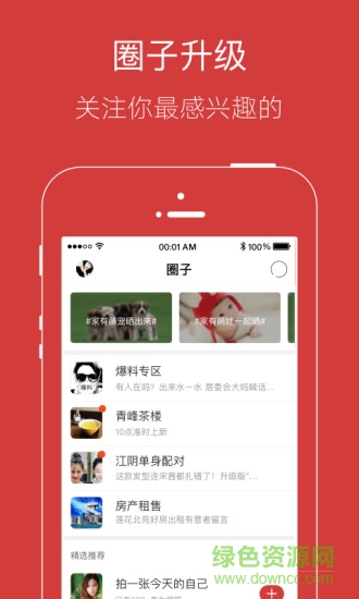 今日永川手機(jī)客戶端 v1.0.26 安卓版 0