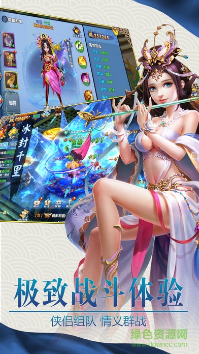 紫青雙劍之夢回蜀山 v3.2 安卓版 4