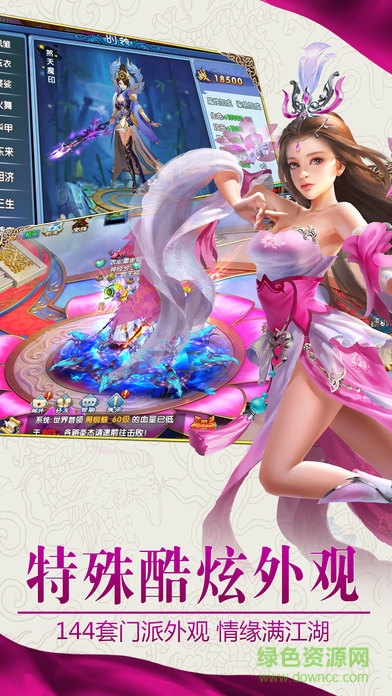 紫青雙劍之夢回蜀山 v3.2 安卓版 2