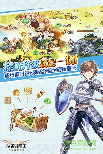 蒼之紀元放置冒險王手游 v1.0 安卓版 0