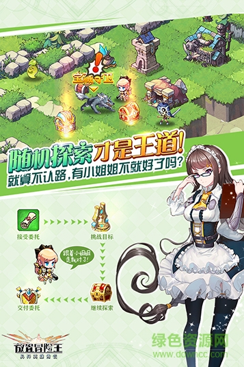 蒼之紀元放置冒險王手游 v1.0 安卓版 1