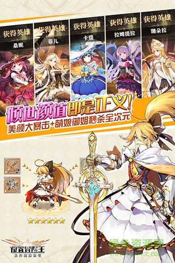 蒼之紀元放置冒險王手游 v1.0 安卓版 3