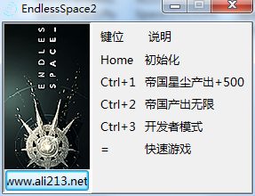 無盡太空2九項修改器 v1.0 通用版 0