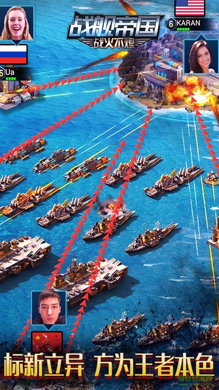 戰(zhàn)艦帝國(guó)ol v1.1.6 官網(wǎng)安卓禮包版 0