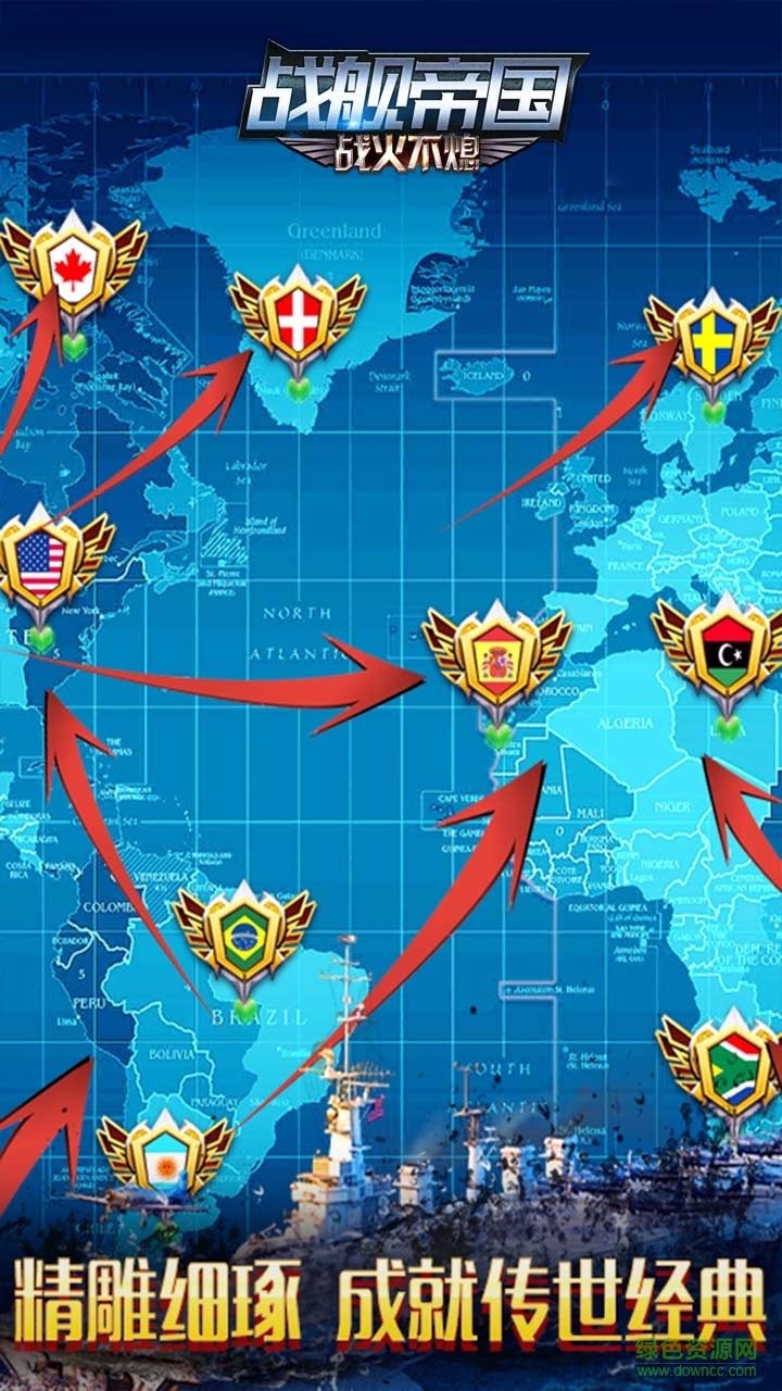 戰(zhàn)艦帝國(guó)ol v1.1.6 官網(wǎng)安卓禮包版 1