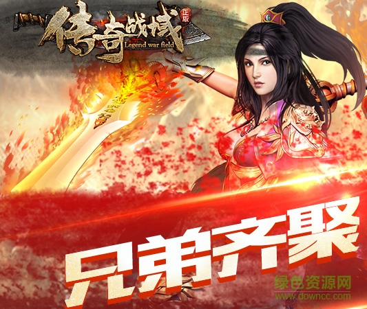 傳奇戰(zhàn)域ol手機(jī)版 v11.7 安卓版 0