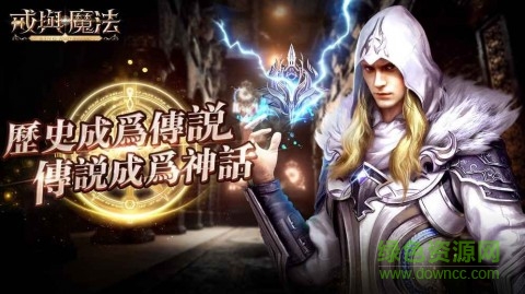 戒與魔法游戲 v3.26.1 官網(wǎng)安卓版 2