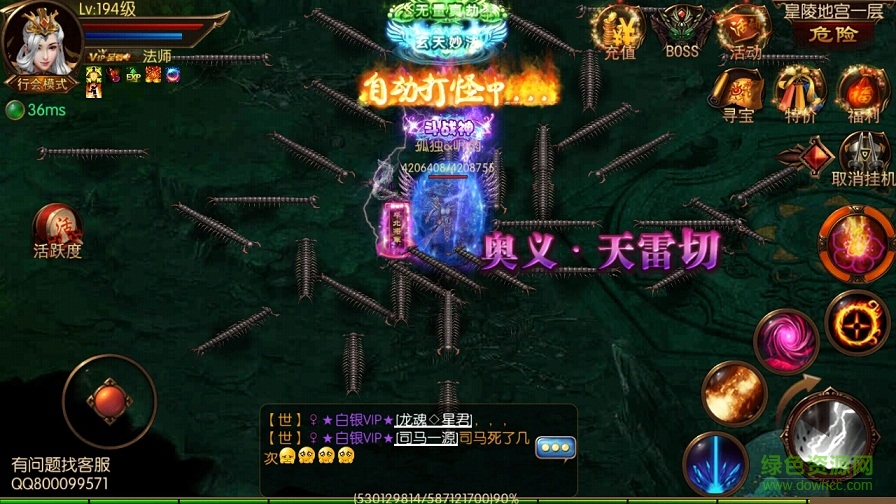 2144盜墓之王手游 v1.1.29629 官網(wǎng)安卓版 1