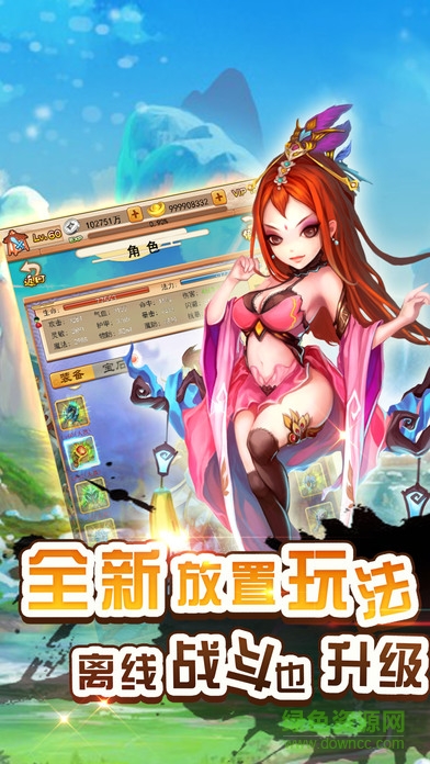 西游幻想 v1.6.501 安卓版 1