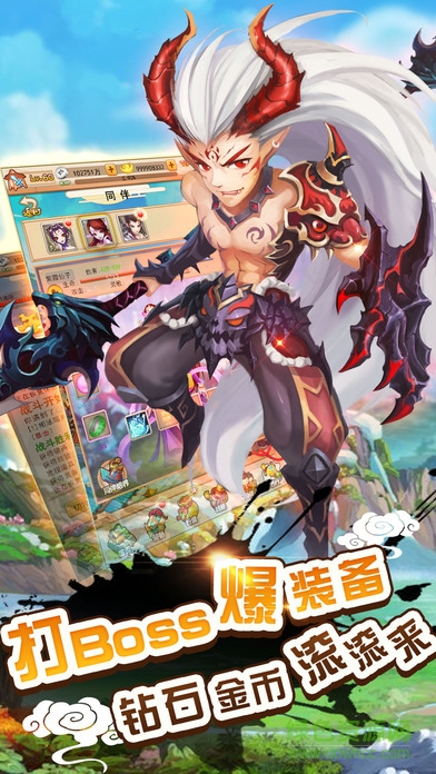 西游幻想 v1.6.501 安卓版 3