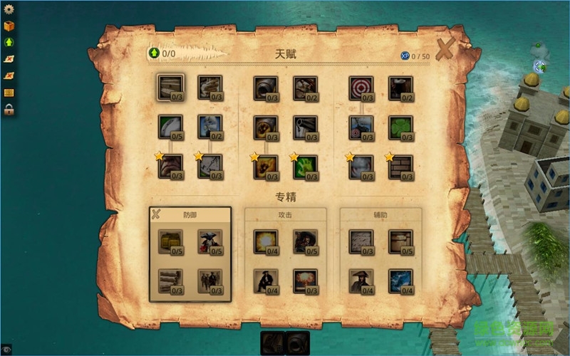 迎風起航漢化版(Windward) v1601021 安卓版 0