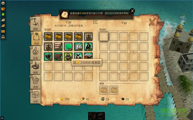 迎風起航漢化版(Windward) v1601021 安卓版 1