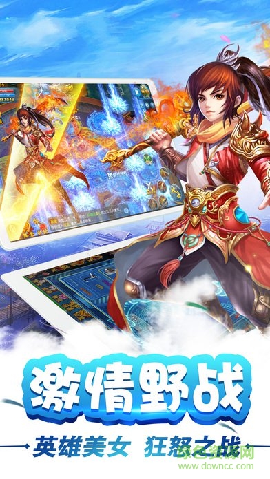 劍倚天下99游 v1.0.0 安卓版 0