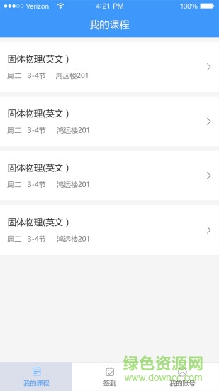 苏大智能app 苏大智能app