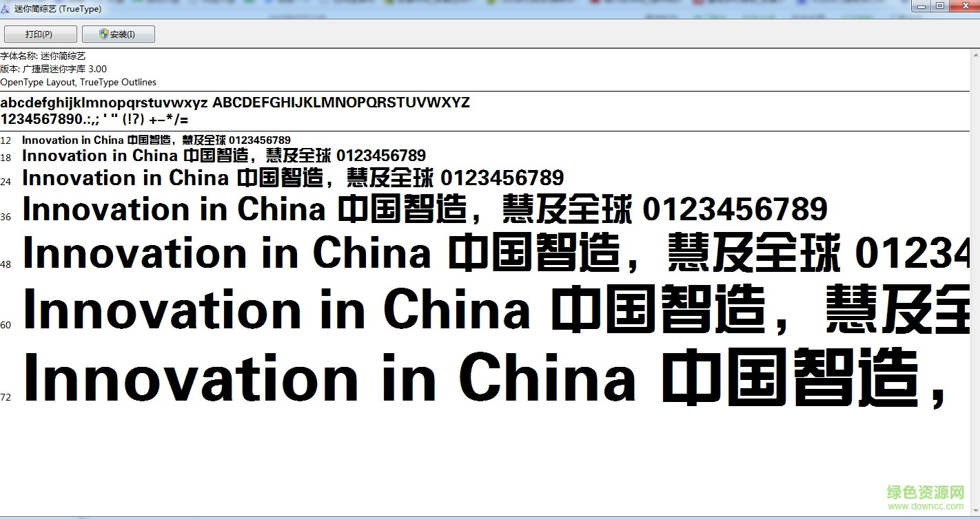 jzhongyi字體 -常規(guī) 0