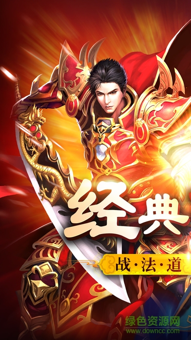 赤焰封天官方版