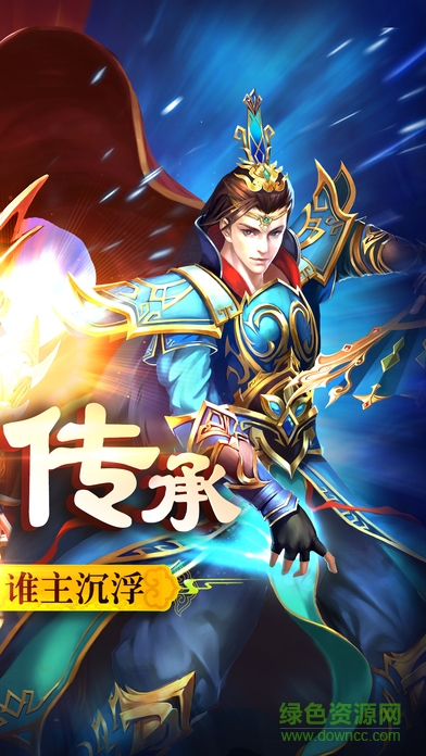 赤焰封天手游 v1.0 官方安卓版 3