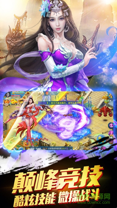 萬(wàn)劍斬仙小米游戲 v1.1.3.0 安卓版 1