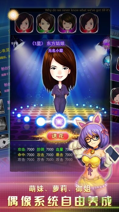 明星緋聞大作戰(zhàn)