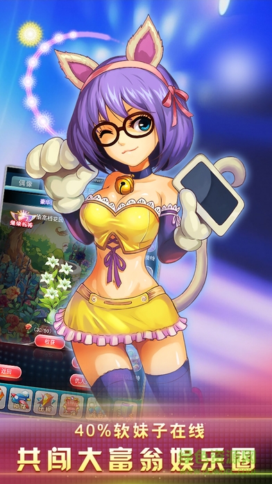 明星緋聞大作戰(zhàn) v1.0 安卓版 3