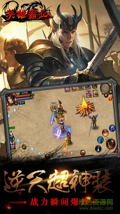 英雄霸業(yè)手游bt版 v1.0.0 安卓版 3