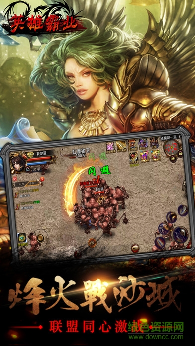 英雄霸業(yè)bt版 英雄霸業(yè)變態(tài)版