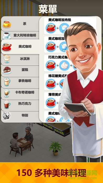 我的咖啡館正式版最新版(My Cafe) v2024.7.0.3 安卓版 0