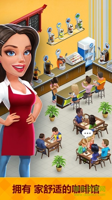 我的咖啡館正式版最新版(My Cafe) v2024.7.0.3 安卓版 1