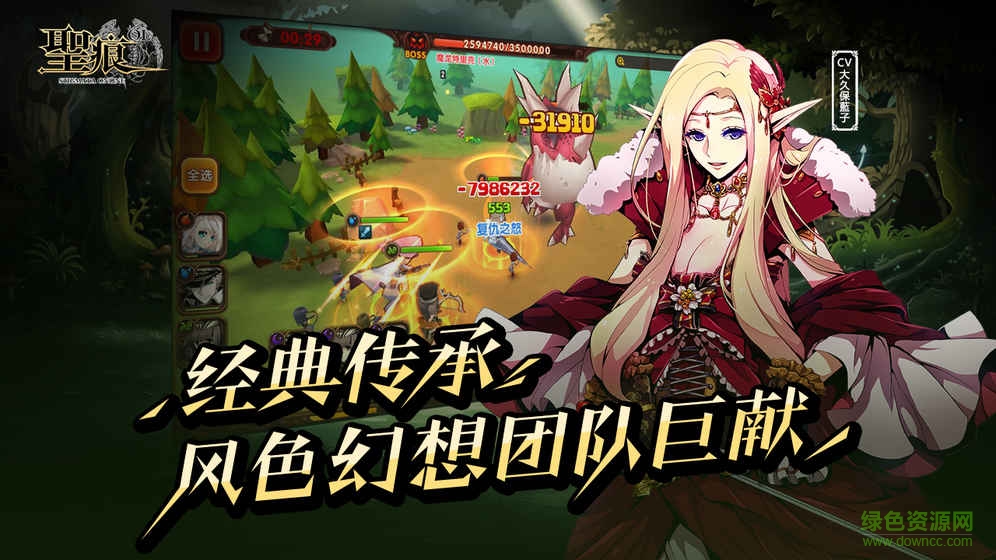 圣痕OL手游 v1.0 安卓最新版 0