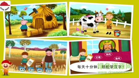 陽陽兒童識字繪本故事app