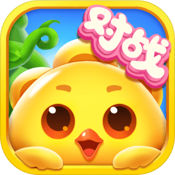 消消樂對戰(zhàn)內(nèi)購