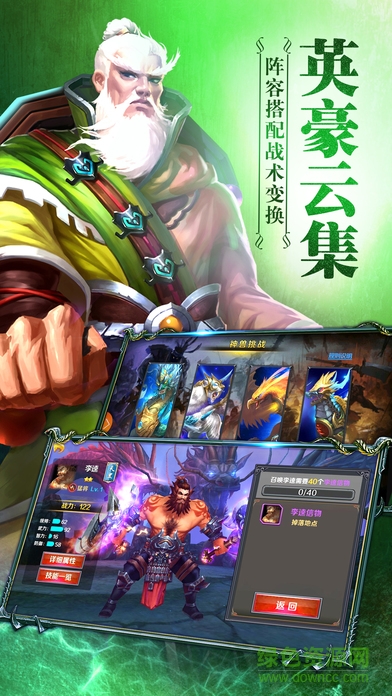 這很水滸安卓版下載