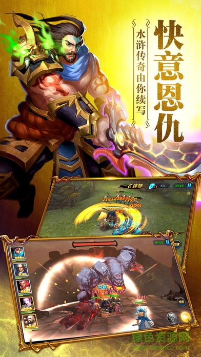 這很水滸官網下載