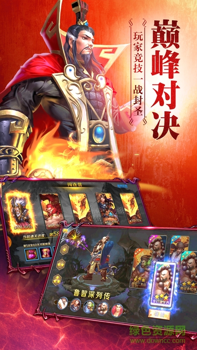 這很水滸 v1.0 安卓版 3